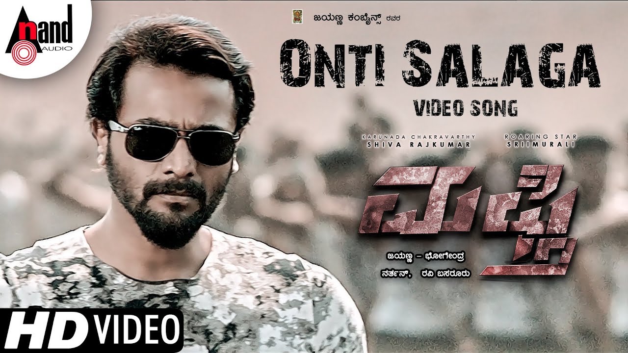 Mufti | Onti Salaga | Kannada Video Song | Dr.Shivarajkumar | Roaring Star Sri Murali | Ravi Basrur