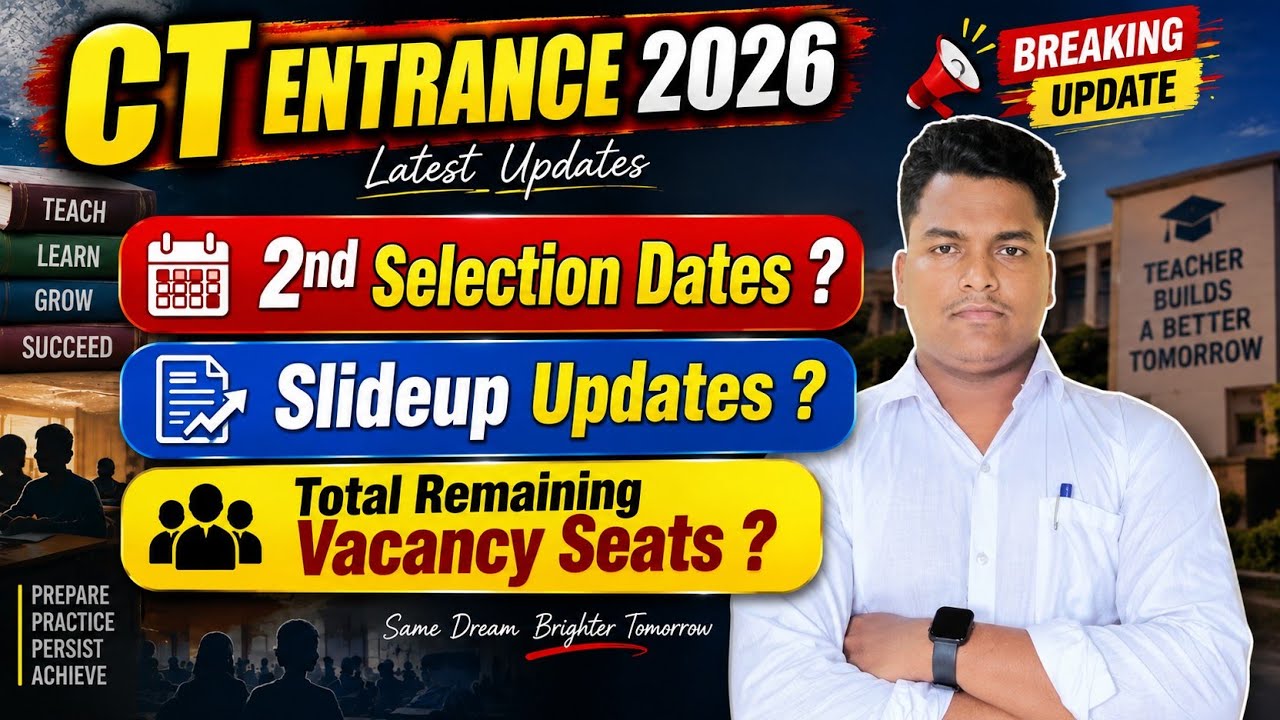CT Entrance 2026 2nd Selection କେବେ ଆସିବ ? , Slideup Updates  | Master Brain IQ