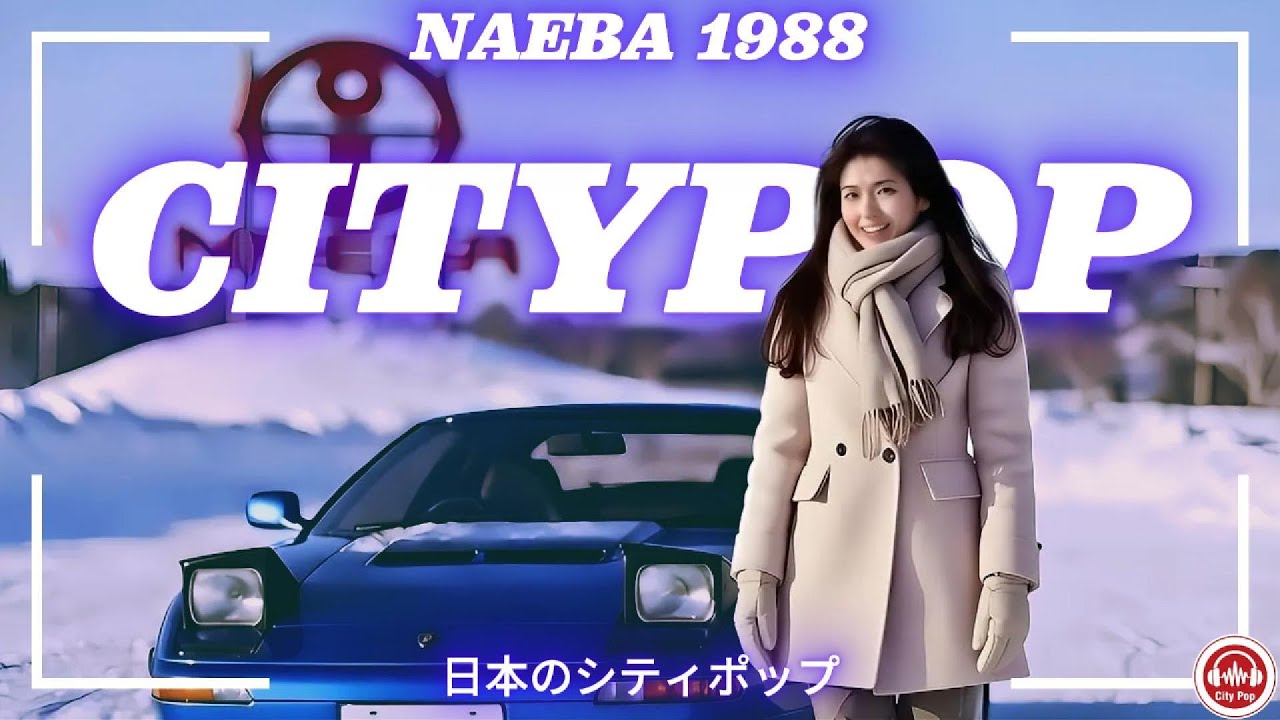 80s Japanese City Pop Playlist 📼 Naeba 1988 | 日本のシティポップ