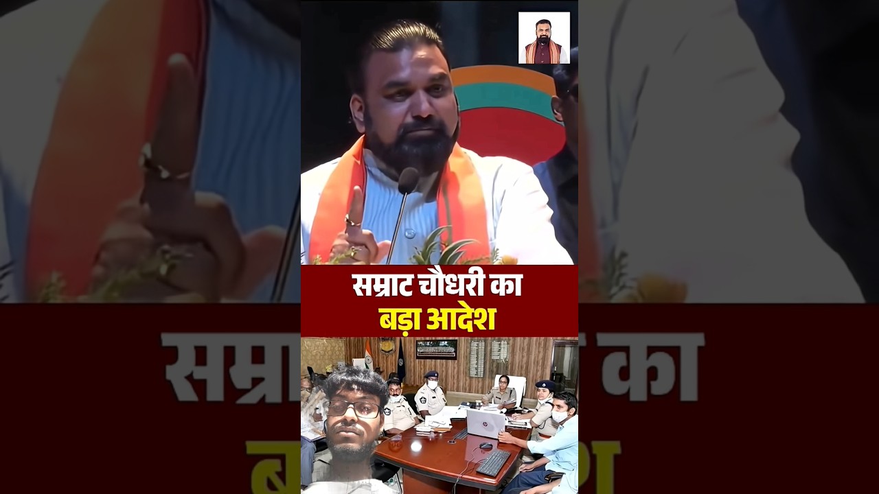 CM Samrat chaudhari bihar..... #biharpolitics #samratchaudhary #news