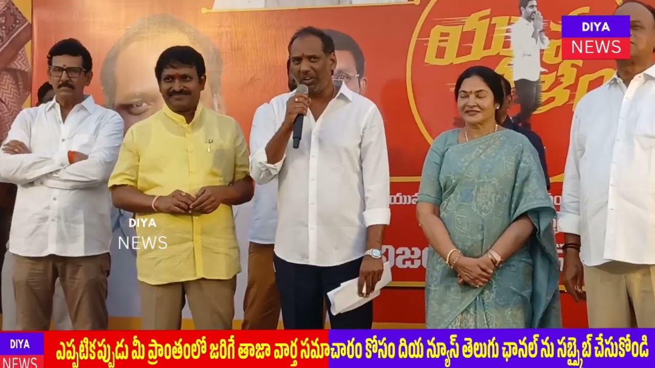 కుడితిపాలెంలో 33/11kv విద్యుత్ సబ్ స్టేషన్ ప్రారంభోత్సవం..! Diya news 