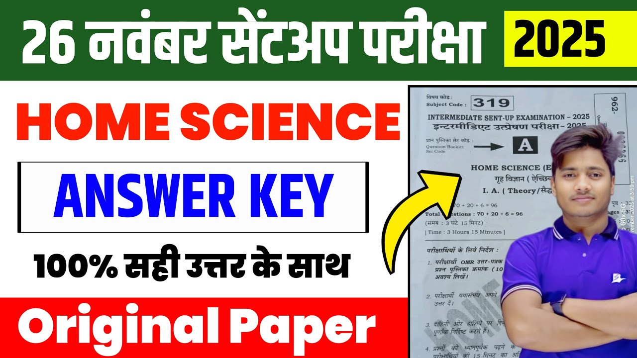 26 November 2025: 12th Home Science Sent Up Exam Answer Key | Class 12 Home Science Answer Key 2025