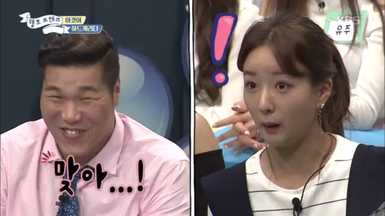 헬로프렌즈 - 윤보미, 1980년대 조금산 성대모사로 서장훈 녹화중 가장 빵 터져!.20160918