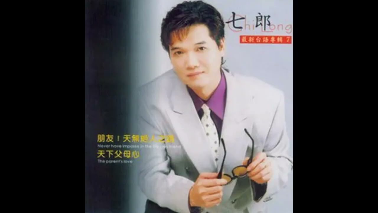七郎/陳思安-老少配