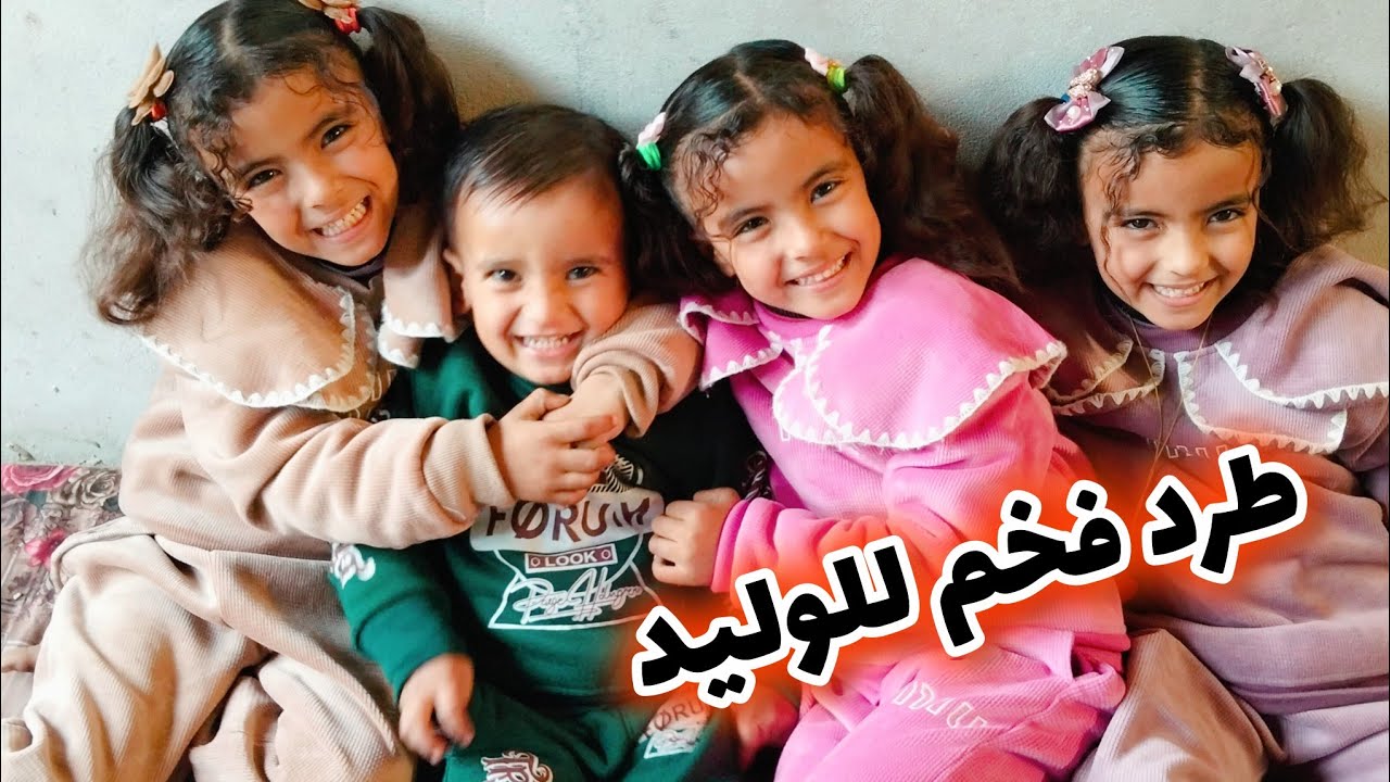 أحلى مفاجئة للوليد 🥹🥹شاهدوا الفيديو للأخر 🥰