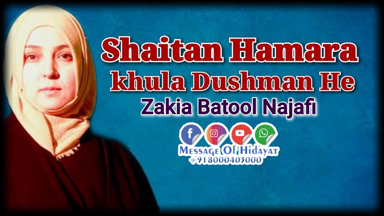Shaitan Hamara Khula Dushman He || Zakia Batool Najafi || Majalis