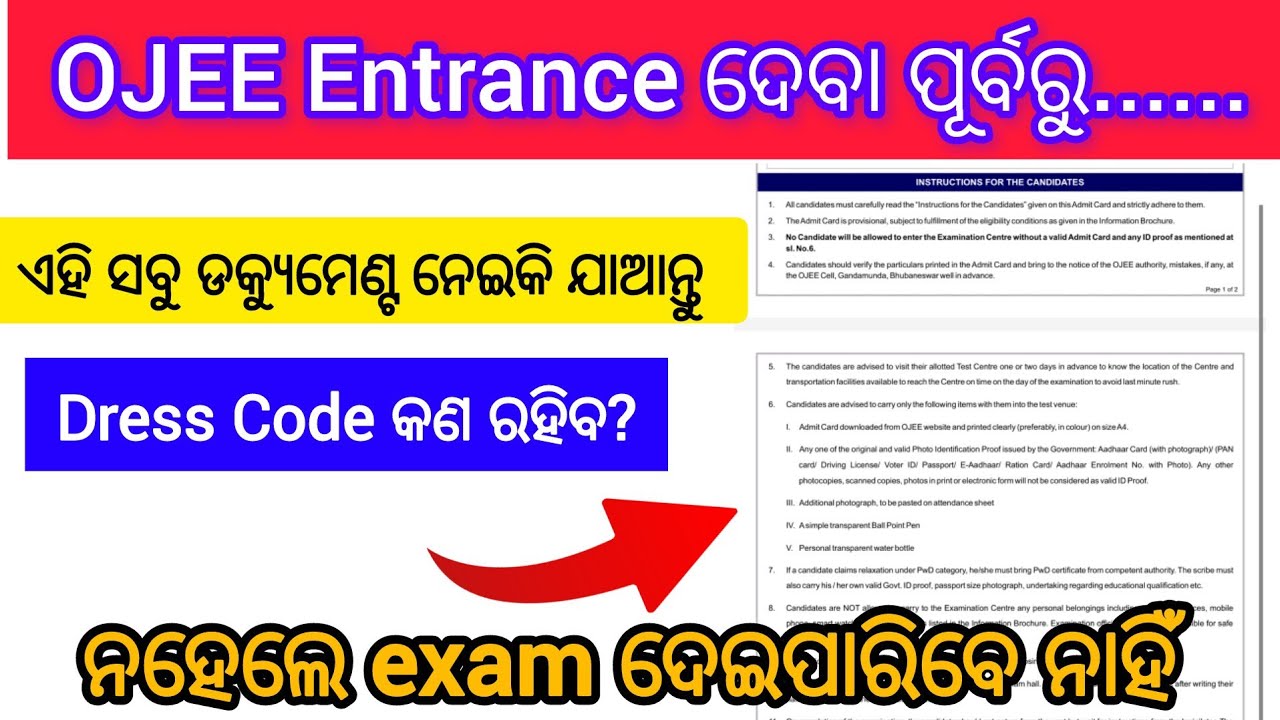 OJEE Admit Card Download 2025 | OJEE Admit Card Download Problem Solve | Ojee Exam