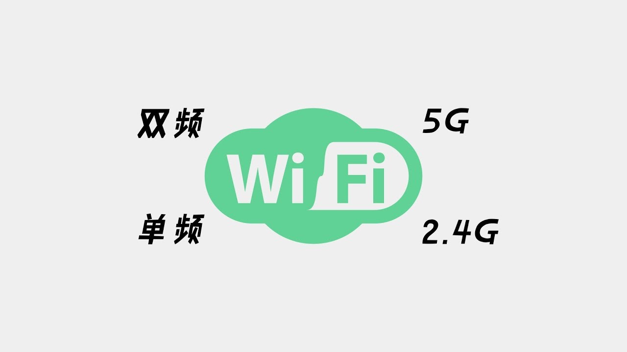 到底什么是双频无线路由器？优势何在？