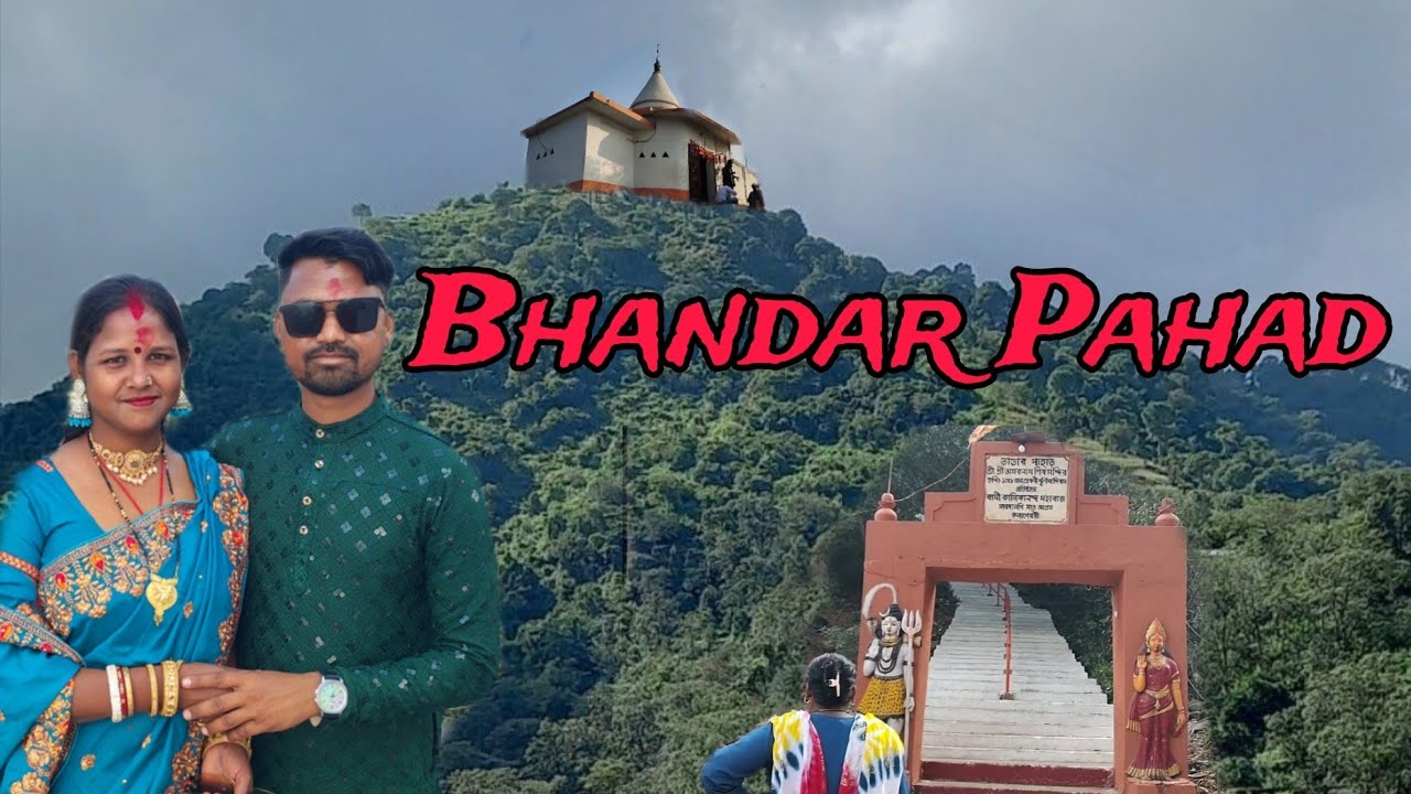 भंडार पहाड़ मैथन, अमरनाथ शिव मंदिर|| West Bangal tourism place #video 