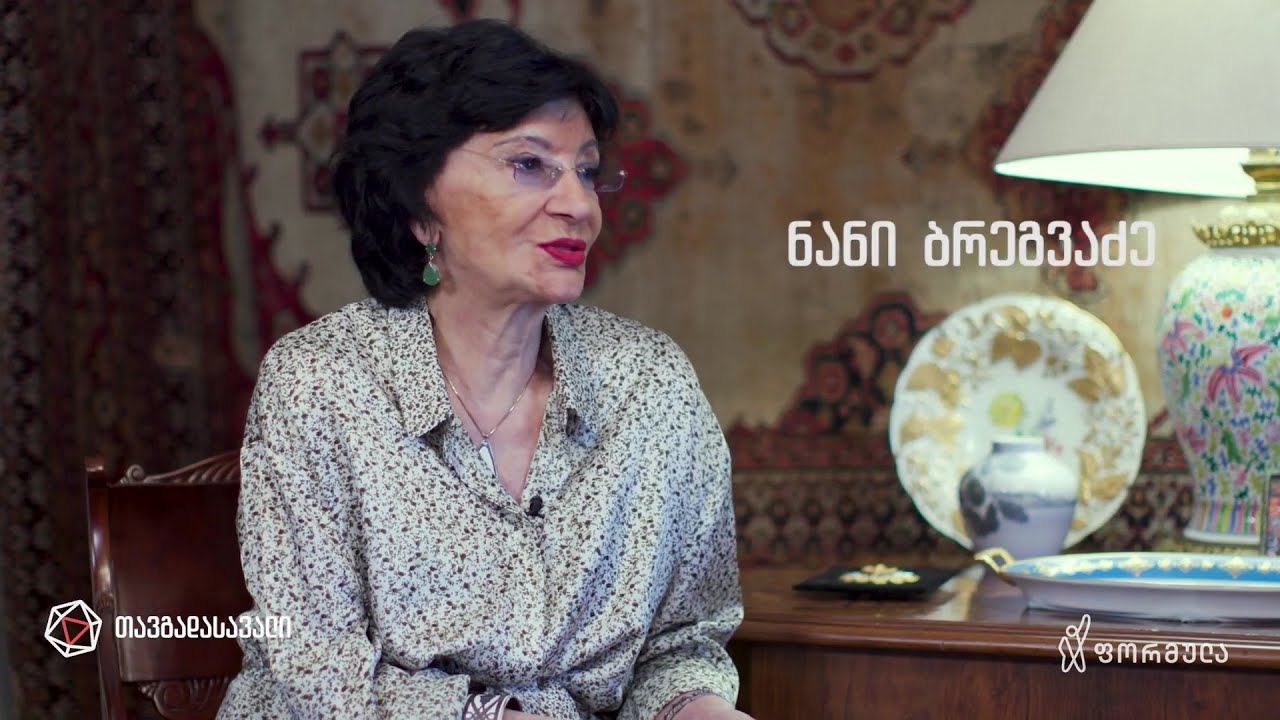 ნანი ბრეგვაძის #თავგადასავალი / Nani Bregvadzis Tavgadasavali— 31 ივლისი, 2022 წელი