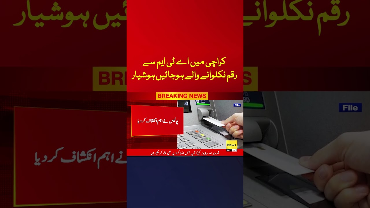 ATM hacking incidents in Karachi - Breaking news