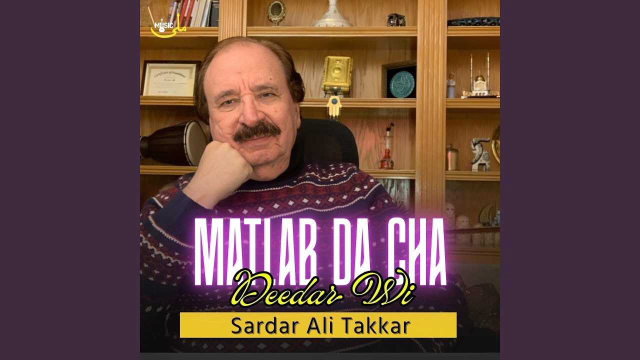 Matlab Da Cha Deedar Wi