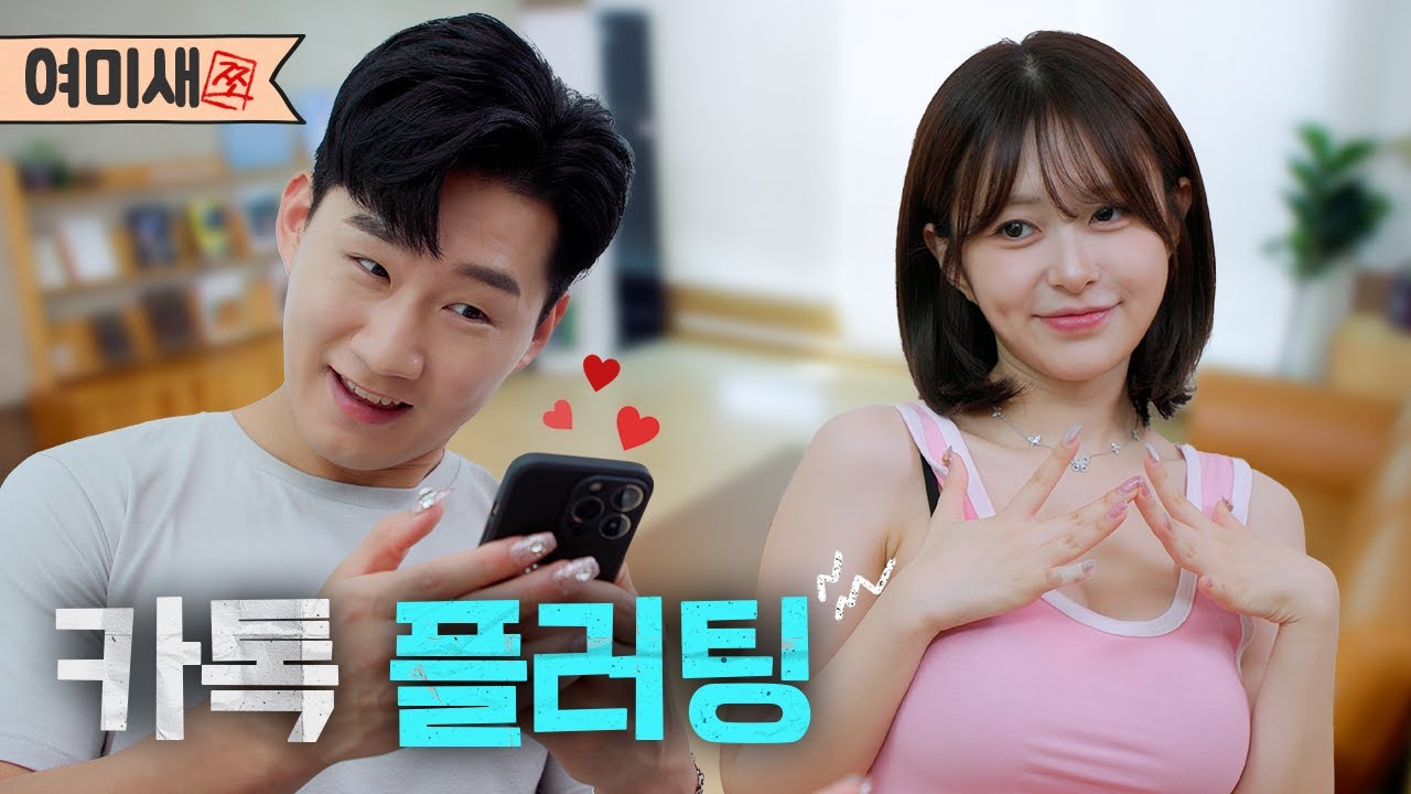 아바타 카톡질의 최후 (SUB) [쪼다-여미새 쪼]