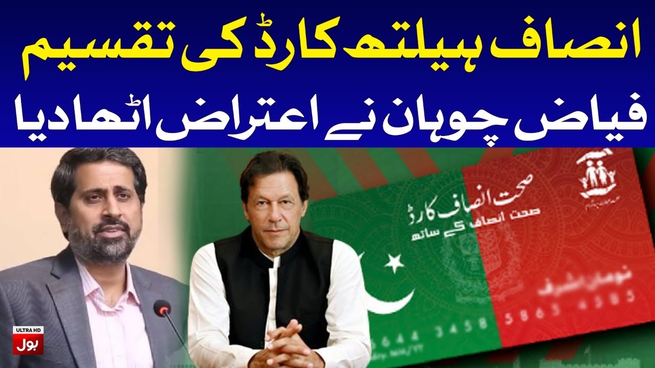 Fayyaz Chohan Raised Objection on Insaf Health Card Distribution in Punjab | BOL News
