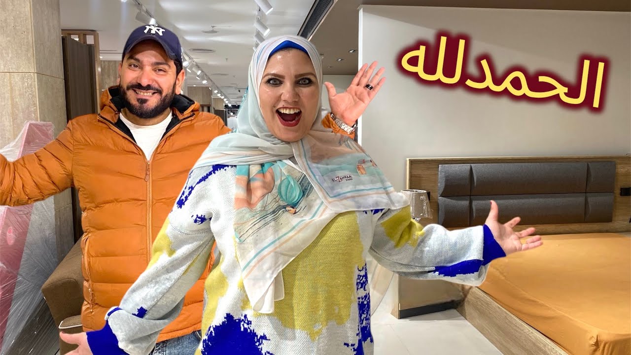 باركولي وهنوني أول تجديدات بيتنا الجديد الحمد لله 🤲 جبت كل اللي ناقصني وكان نفسي فيه