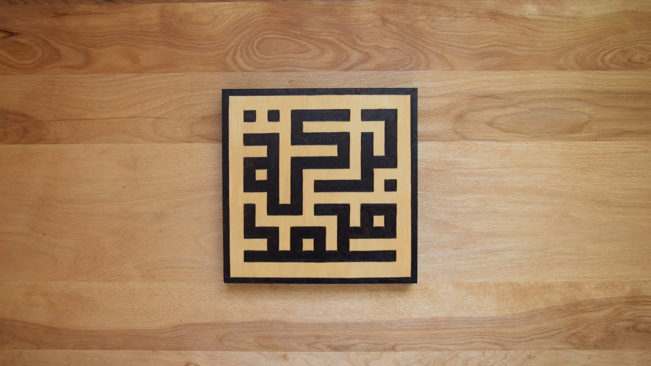 Kufic Islamic Calligraphy Artwork 🌿 Wood Burning Islamic Art Process