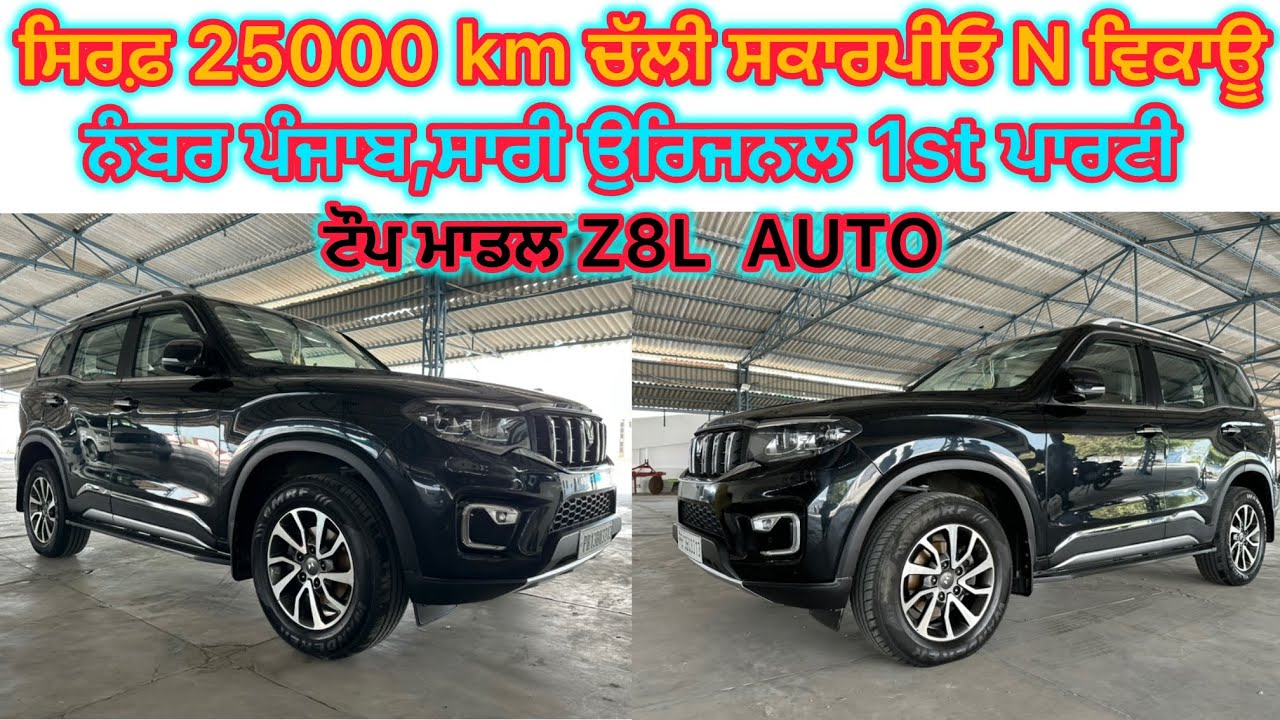 62806-60312 ਤੇ ਕਰੋ ਸੰਪਰਕ ਪਿੰਡ ਛਾਹੜ(ਸੰਗਰੂਰ)ਚ ਖੜੀ ਆ ਵਿਕਾਊ #scorpio #sale #black #chahar 