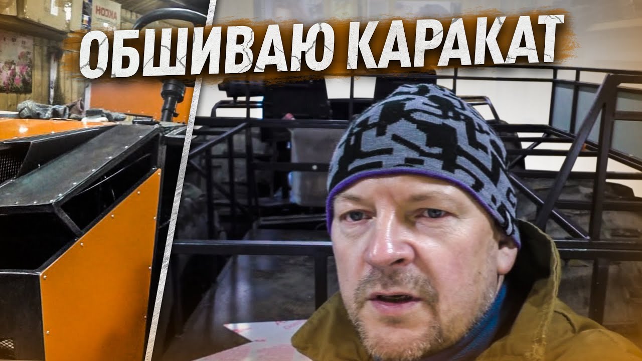 Преображение караката 