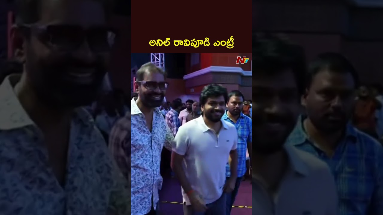 అనిల్ రావిపూడి ఎంట్రీ | PEDDI MEGA BlockBuster Event | Ram Charan | Chiranjeevi | NTV Telugu