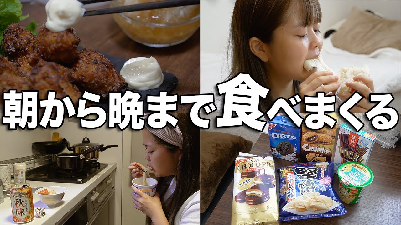 生理で食欲が爆発した1日の記録【1日6食】