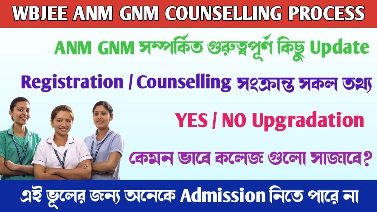 ANM GNM Counselling Process 2021 | ANM GNM New Update | ANM GNM Cut off 2021 |Nursing Admission 2021