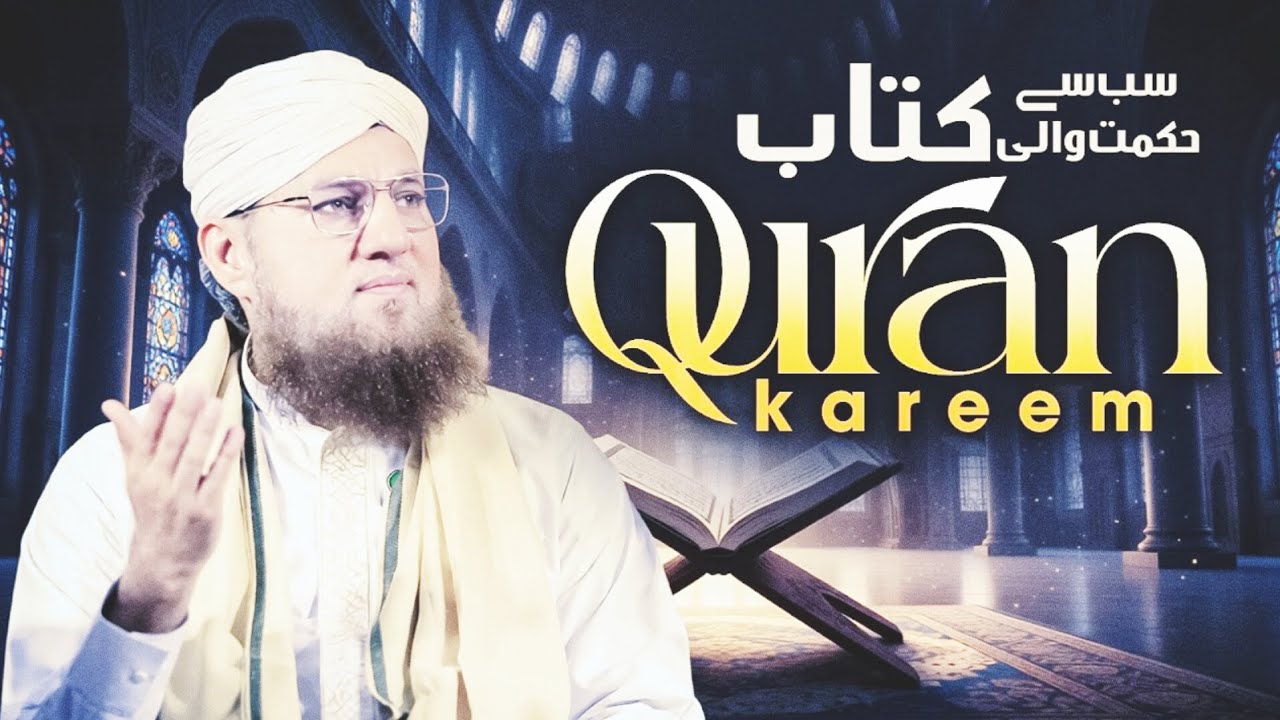 Quran Kareem Hikmat Wali Kitaab | Powerful Bayan by Abdul Habib Attari | Islamic Speech 2026