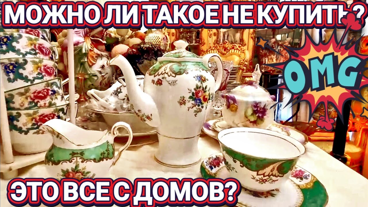 ❤️‍🔥ЧТО МОЖНО НАЙТИ В ДОМАХ США!❤️‍🔥