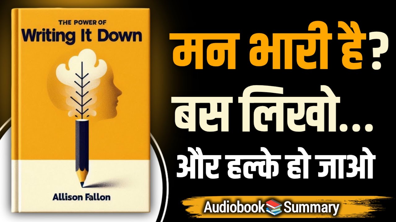 The Power of Writing It Down by Allison Fallon | Thoughts बाहर निकालो | Book Summary In Hindi