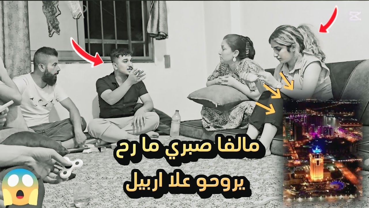 مالفا و صبري عم يكذبو💔مارح يروحو علا اربيل كلو كذب مشان متابعين كذابين