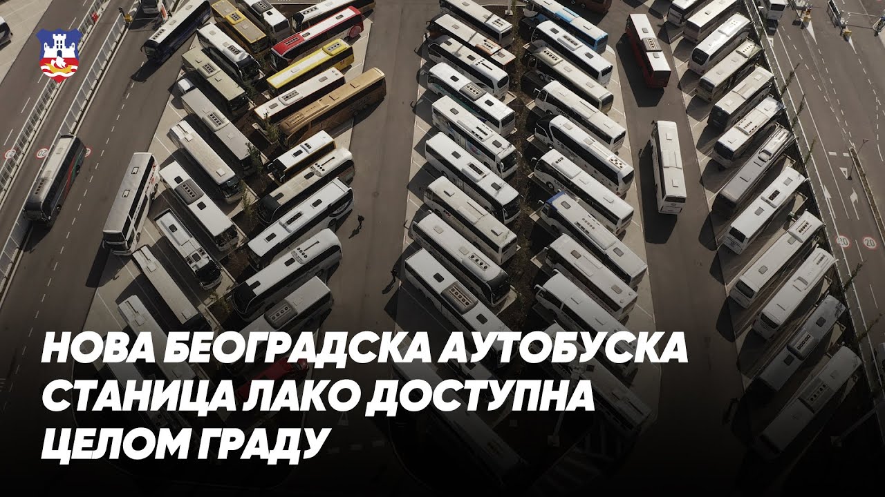 Нова Београдска аутобуска станица лако диступна целом граду