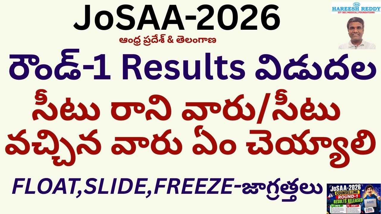ROUND-1 ALLOTMENT OUT-JoSAA COUNSELLING 🔥90% STUDENTS MAKE THIS MISTAKE ❌WATCH BEFORE FREEZE/FLOAT!