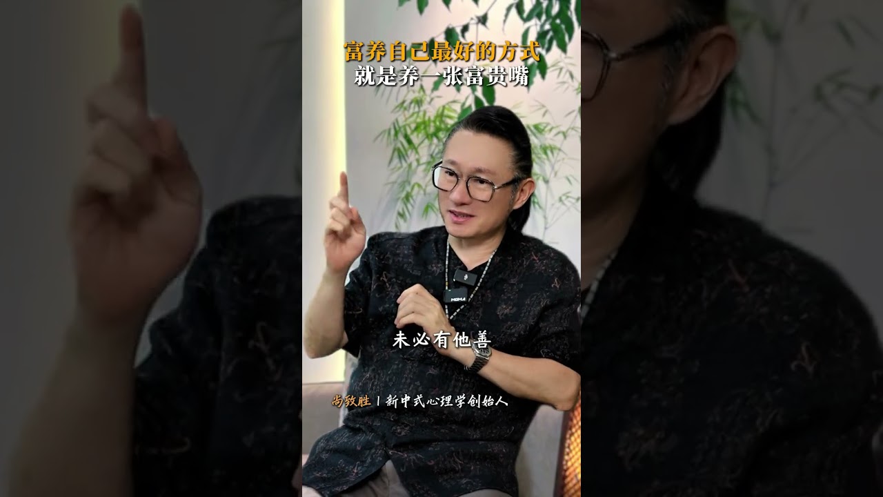 女人富养自己最好的方法，就是养一张富贵嘴！