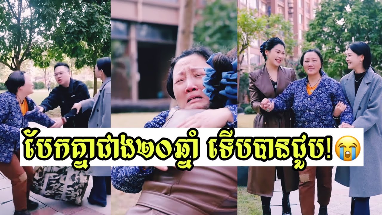 ទឹកចិត្តម្ដាយ! សុខចិត្តដើររើសអេតចាយេជាង ២០ឆ្នាំ ដើម្បីតាមរកកូនស្រី​😭 [ English subtitle ]