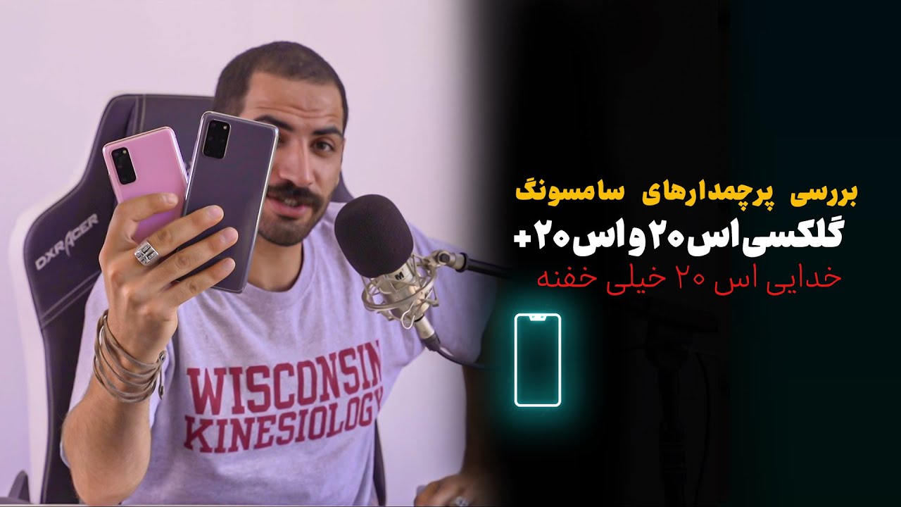 بررسی گلگکسی اس ۲۰ و اس ۲۰ پلاس
