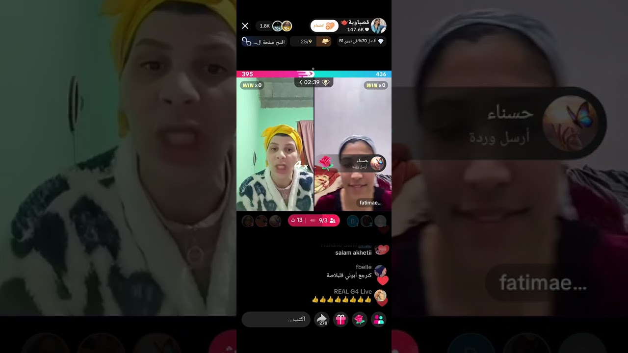 #لقصباوية كتنصح ففاتي