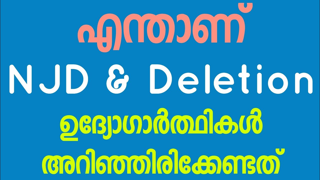 എന്താണ് NJD എന്താണ് Deletion | njd deletion | PSC | njd and deletion