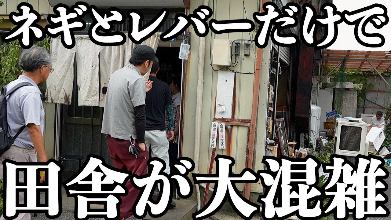 【ネギレバ】何もない場所に客が押し寄せる孤独のグルメめし