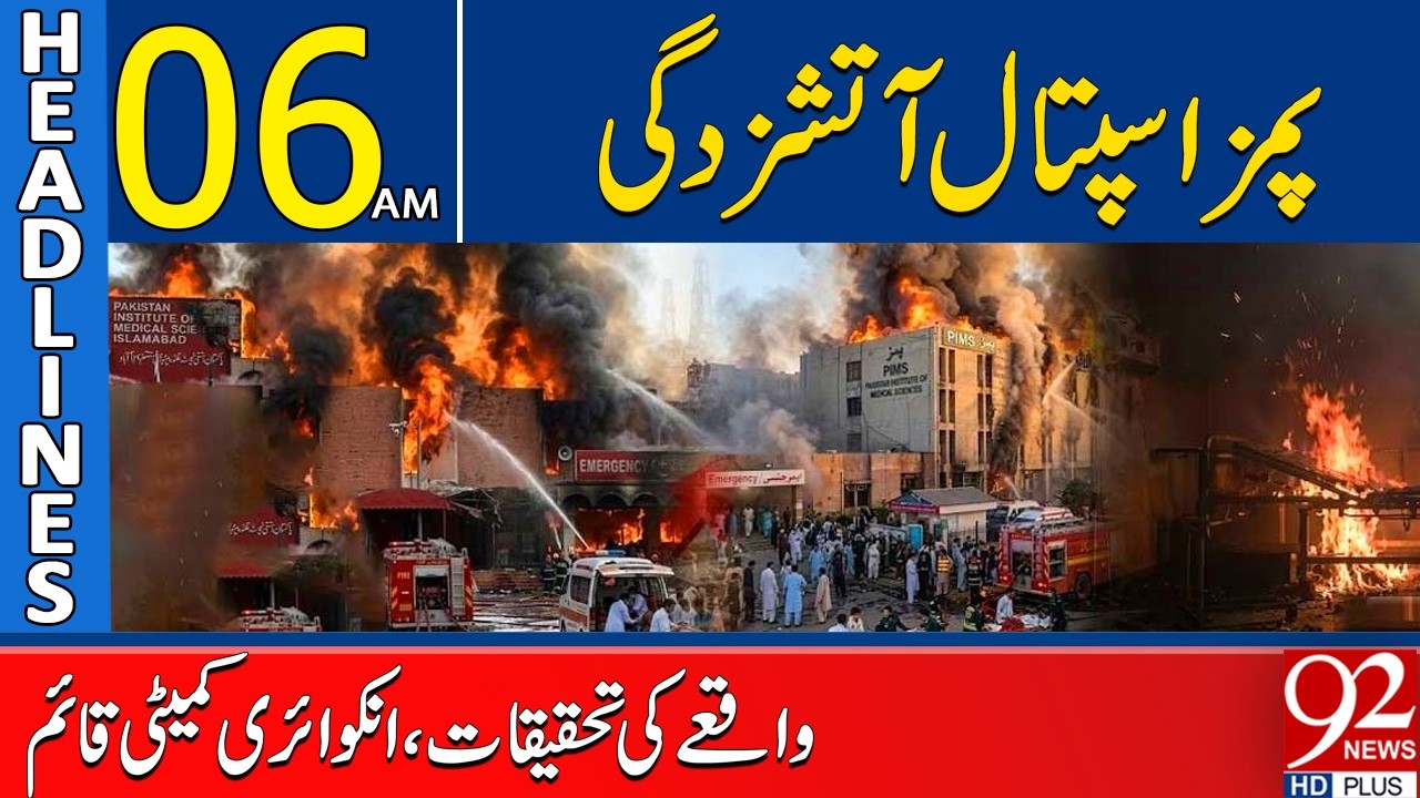 PIMS Hospital Fire Investigation Begins | 06AM Headlines | 92 NewsHD