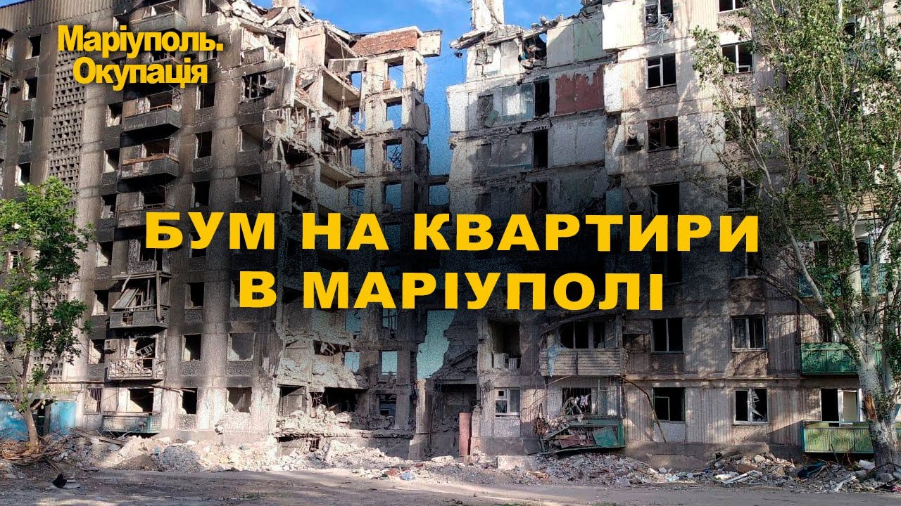 Трьошка за 35 тис$. Як росіяни продають крадені квартири маріупольців