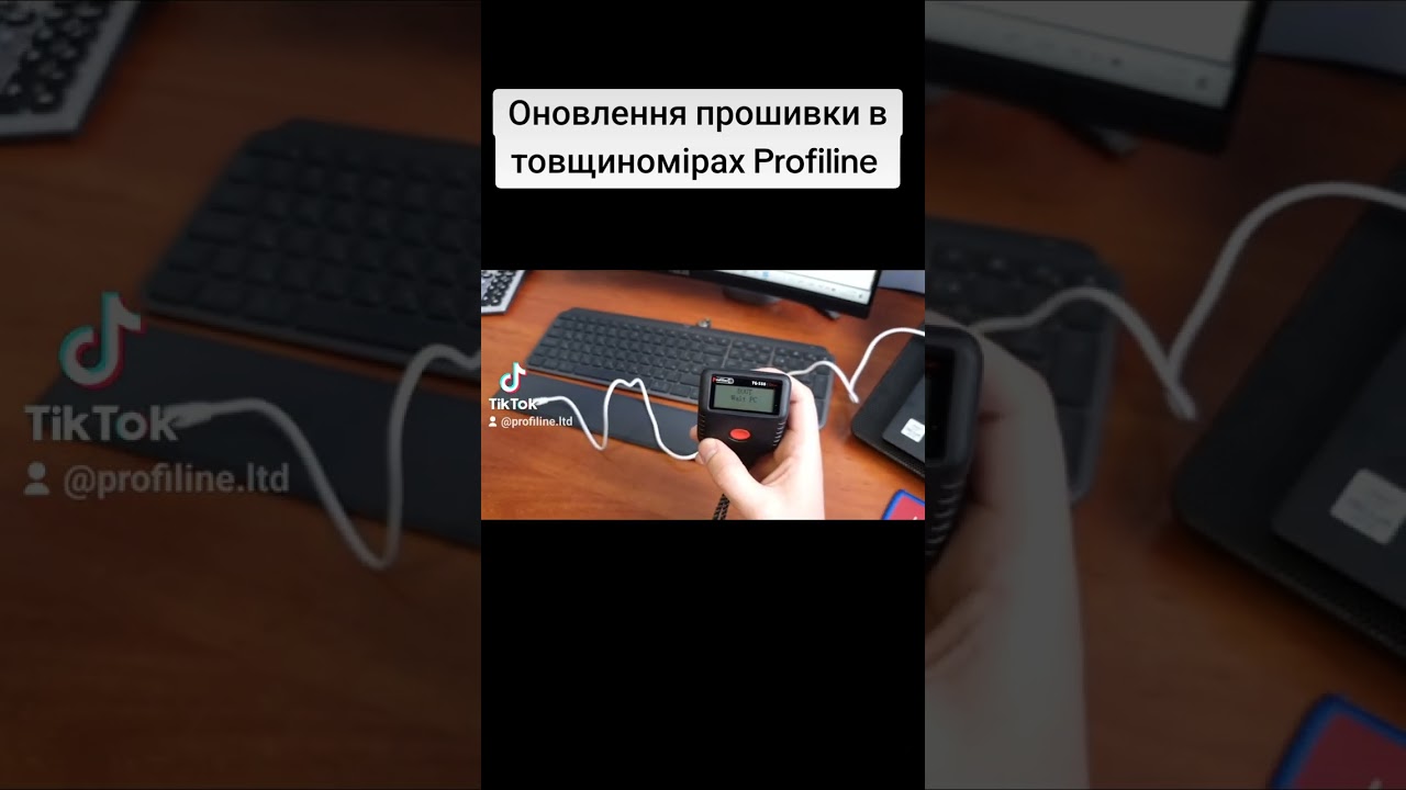 Оновлення прошивки товщиномірів Profiline