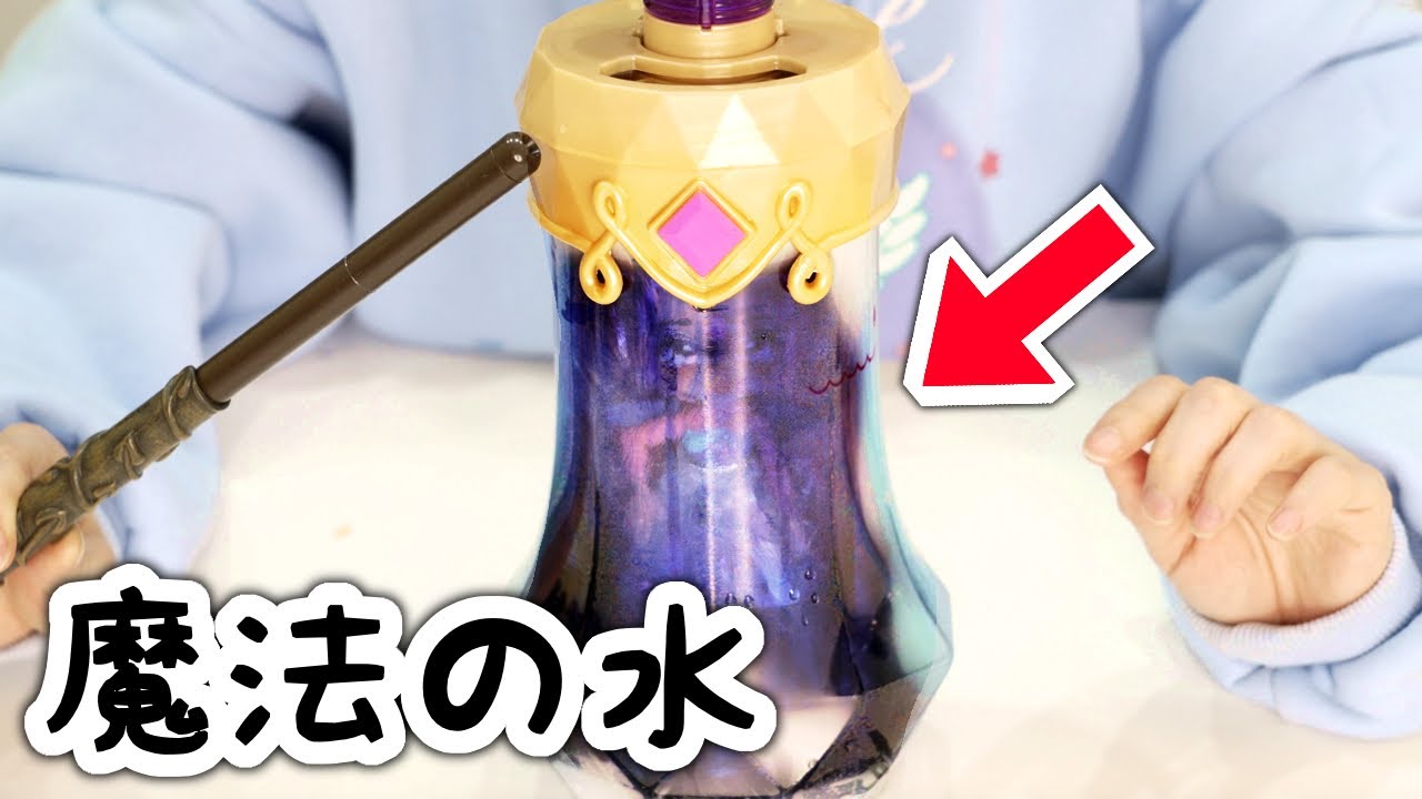 魔法の水から出てくる!? 海外大人気サプライズトイがおもしろい