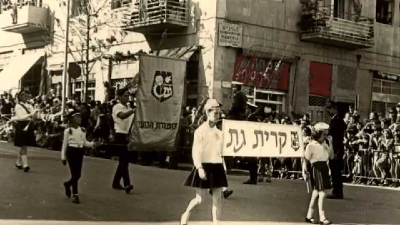 קריית גת מתפתחת- מזיכרונותיו של גדעון נאור