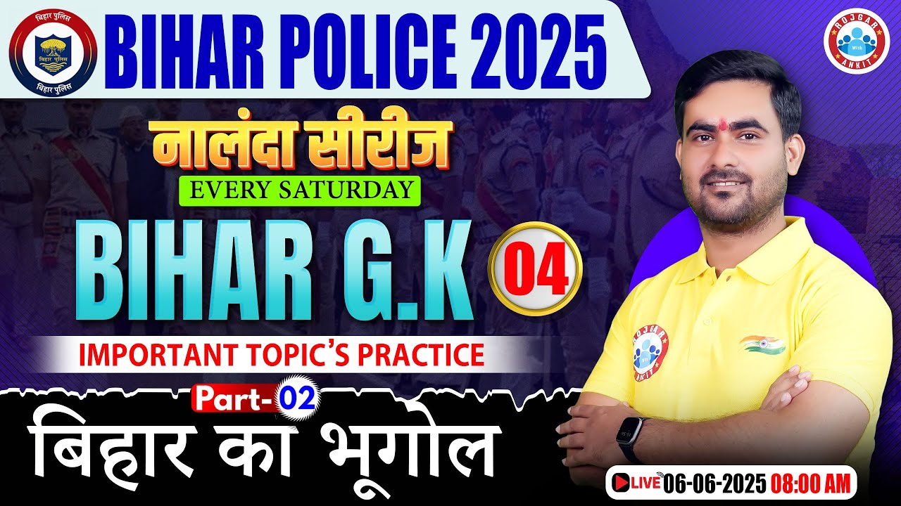 Bihar Police Bihar GK Class 2025 | बिहार का भूगोल Part 02 | Important MCQs by Shasikant Sir