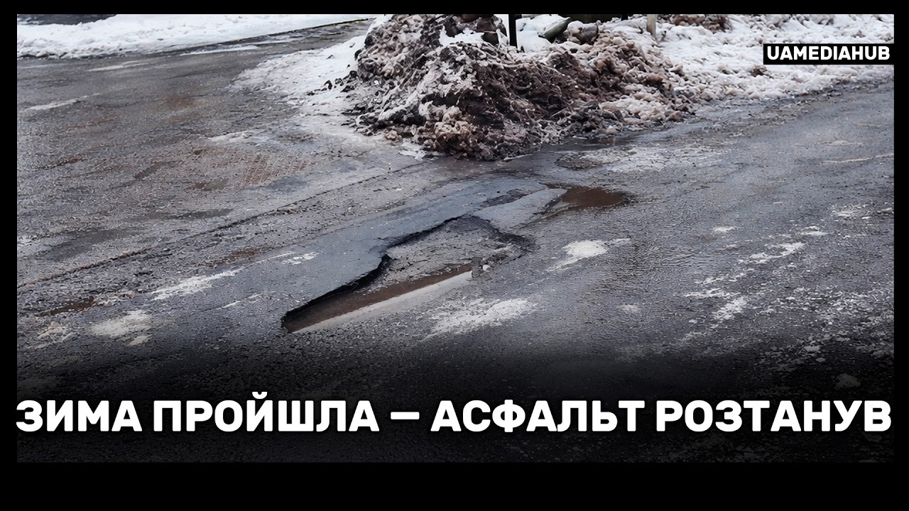 Складна зима енергетично, фінансово, погодньо  #UAmediaHUB