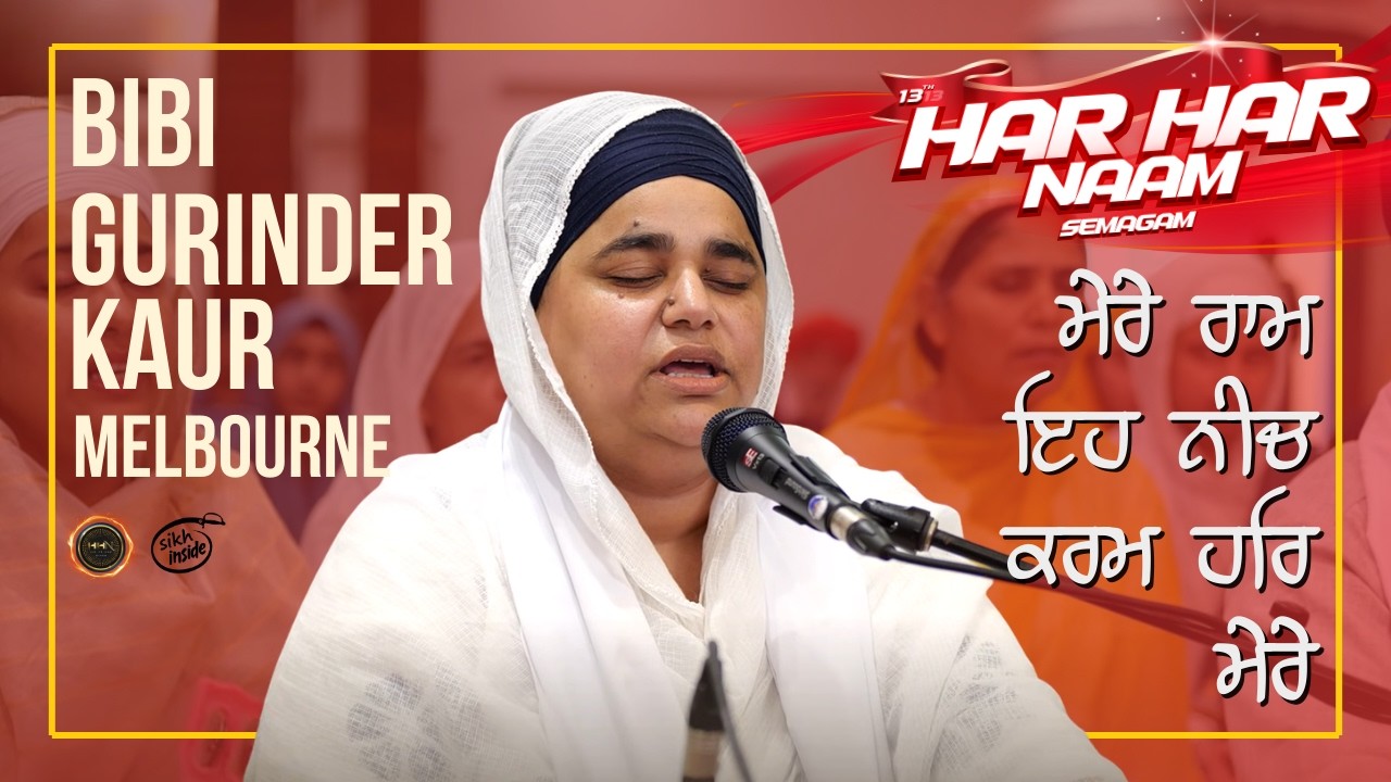 Mere Ram Eh Neech Karam Har Mere ~ Bibi Gurinder Kaur Melbourne | Har Har Naam Semagam 2026