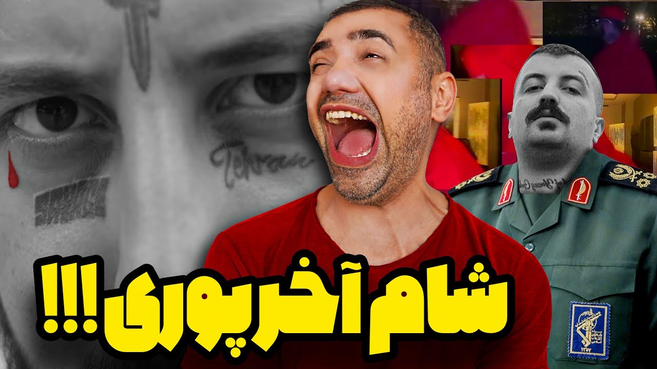 Vinak - Shame Akhar 