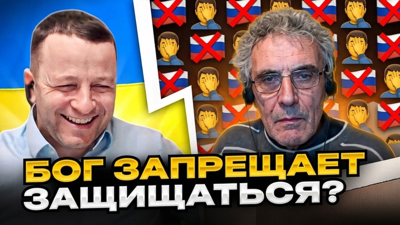🔴Бог запрещает защищатся?