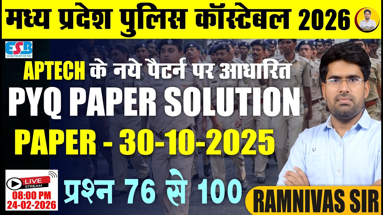 MP Police Constable  2026 Previous Year Paper Class - 04 | Aptech PYQ New Pattern | Ramnivas Sir