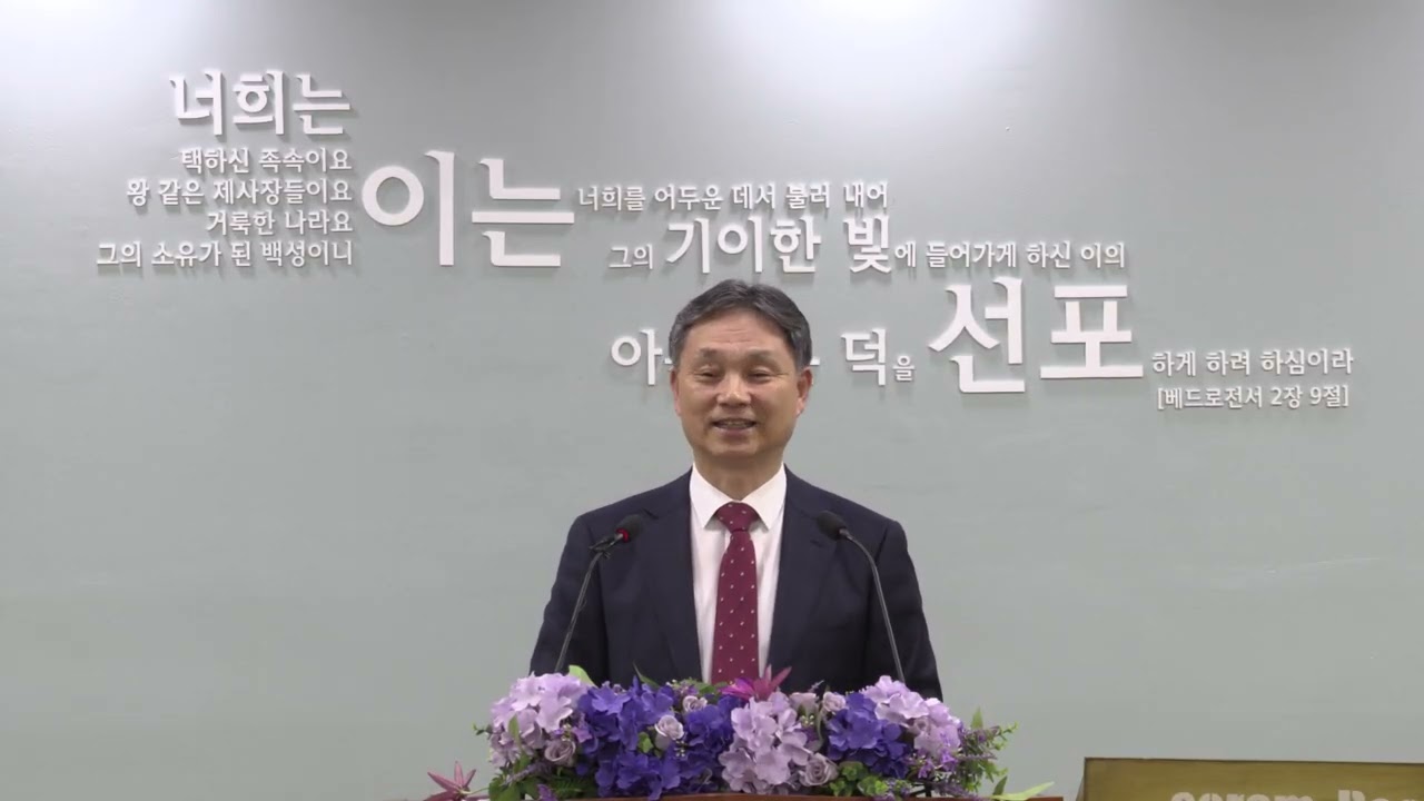 2026년 1월 28일 수요일 설교 - 영광과 비교할 수 없는 현재의 고난(로마서 36강 : 롬 8:18-25)