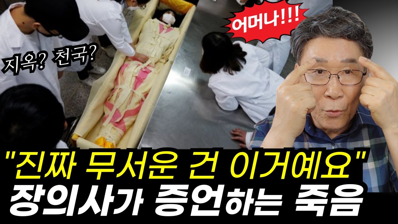 진짜 무서운 건 따로 있어요ㅣ이걸 모르면 안됩니다